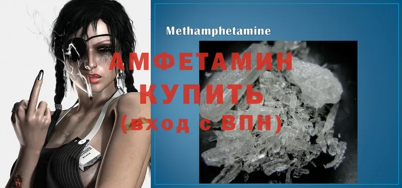 Amphetamine 97%  МЕГА вход  Городец  купить наркоту 