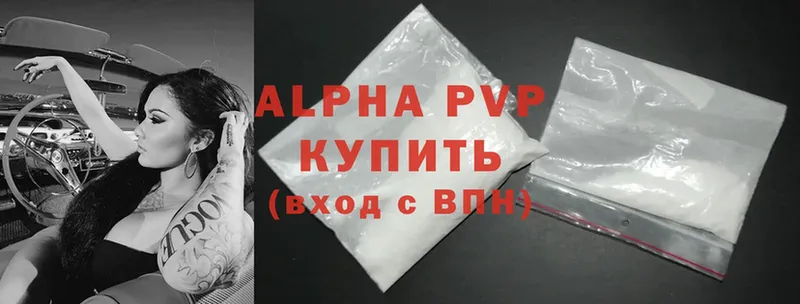 A-PVP Соль  Городец 