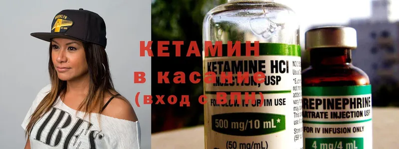 Кетамин ketamine  blacksprut онион  Городец  цена  